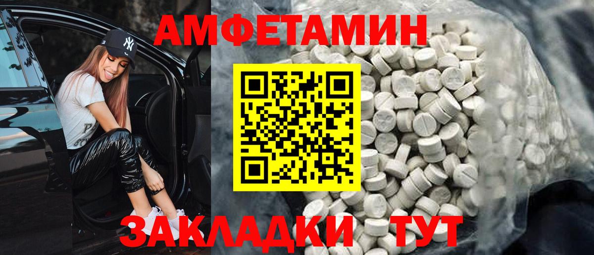 Ставрополь  Amphetamine  Вход с VPN  АМФЕТАМИН Розовый 