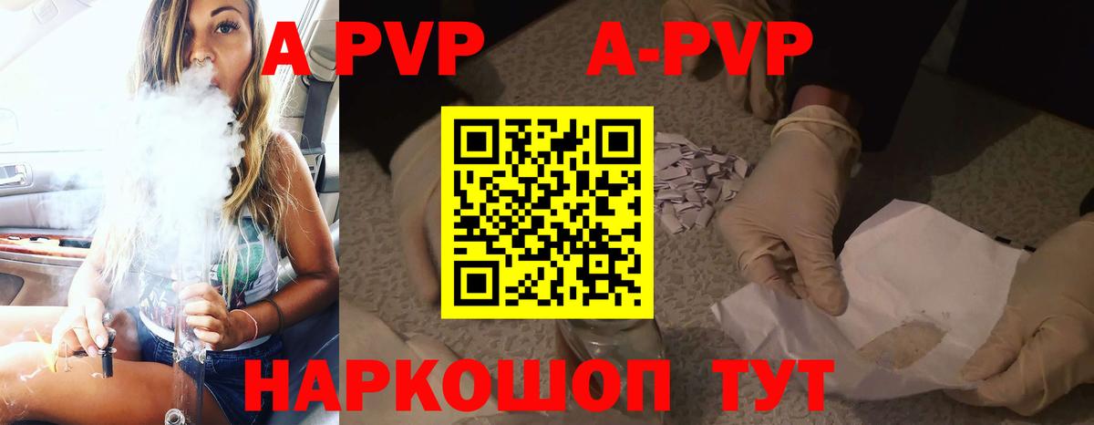Alpha-PVP Crystall Ставрополь