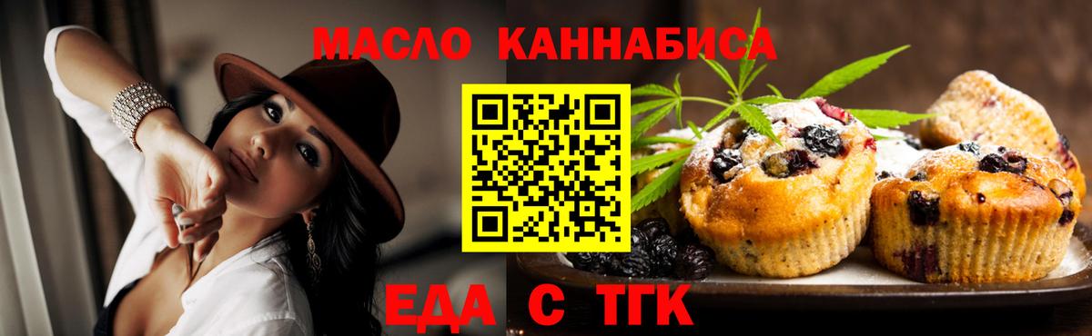 Cannafood марихуана Ставрополь