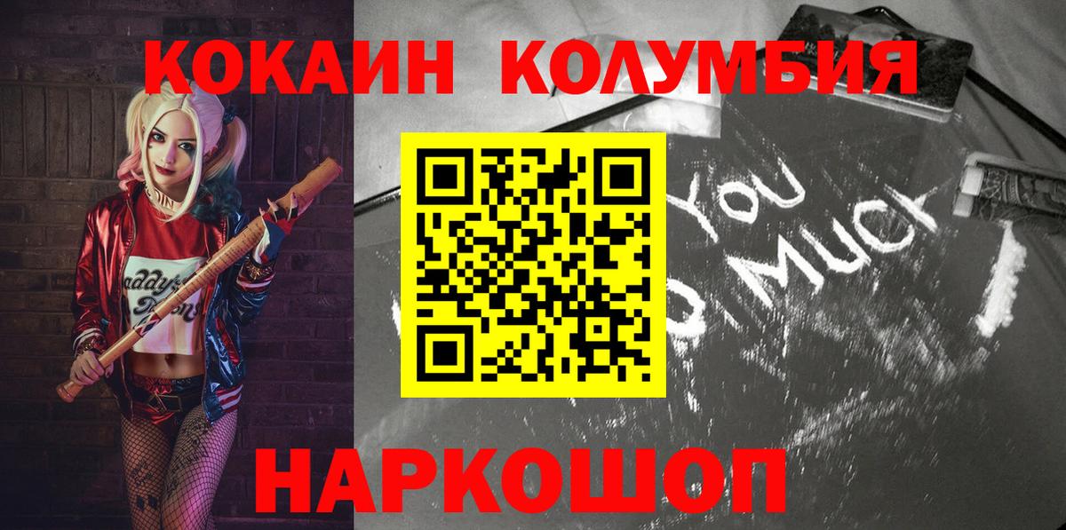 COCAIN  КОКАИН 98%  Вход с VPN  Ставрополь 