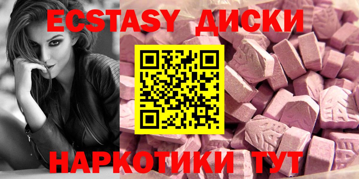 Экстази 99% Ставрополь