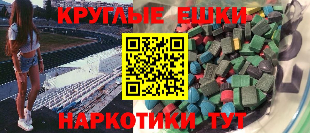Ecstasy VHQ  Вход с VPN  Ставрополь  Экстази диски 