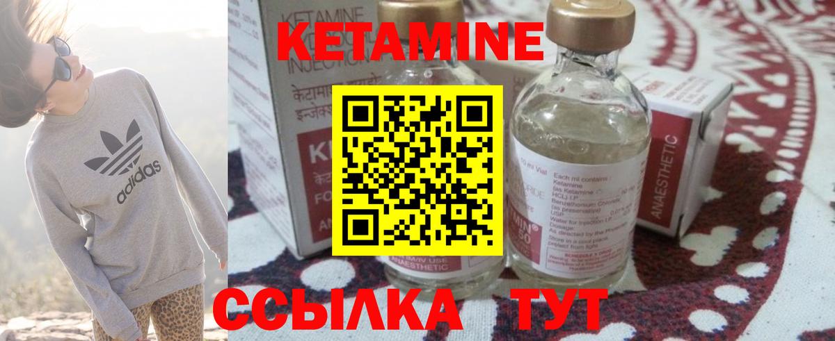 КЕТАМИН VHQ  Вход с VPN  Кетамин ketamine  Ставрополь 
