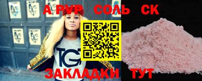 прущие крисы Новодвинск