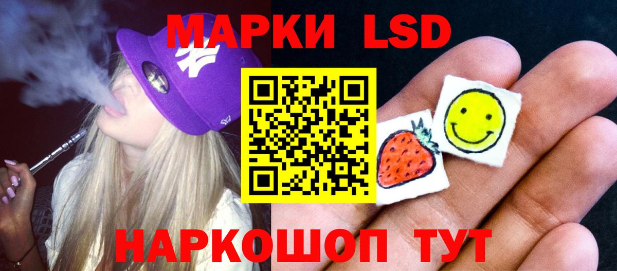 Лсд 25 экстази кислота Ставрополь