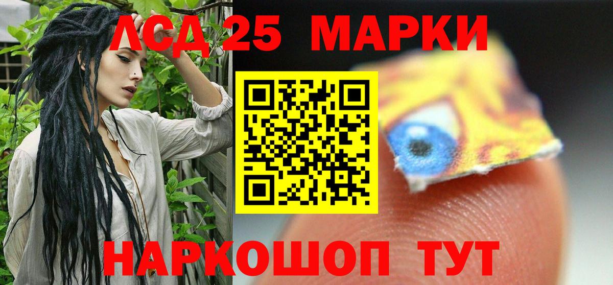 LSD-25 экстази  Лсд 25 экстази кислота  Вход с VPN  Ставрополь 