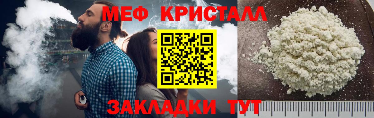 Мефедрон mephedrone  МЕФ  МЕФ VHQ  Ставрополь  Вход с VPN 