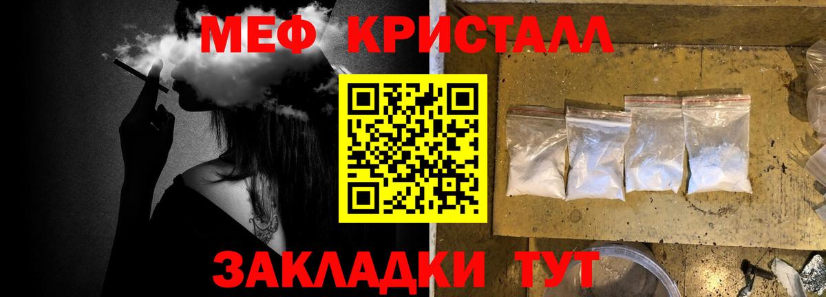 Меф мяу мяу кристаллы Ставрополь