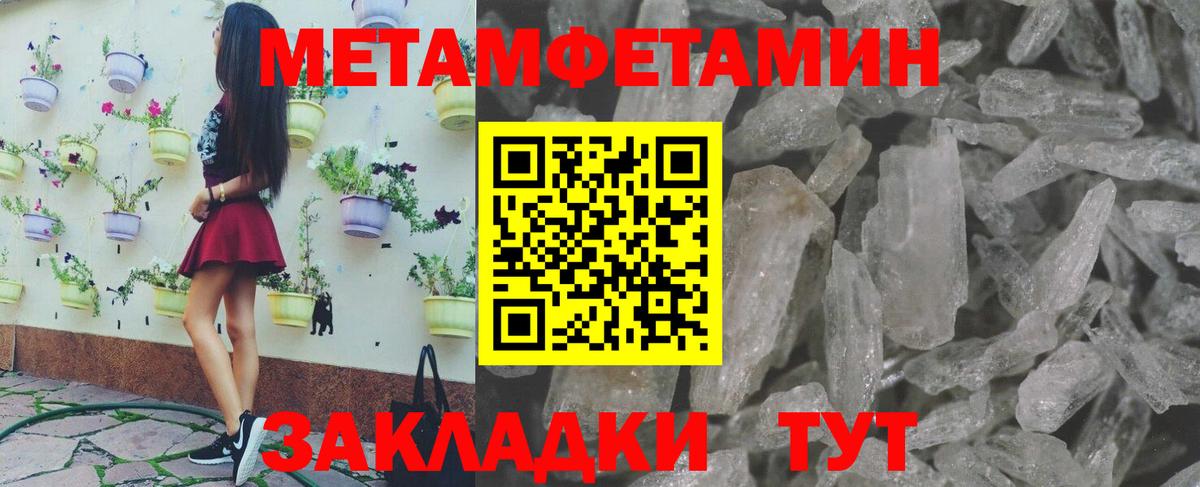 МЕТАМФЕТАМИН  Метамфетамин винт  Вход с VPN  Ставрополь  Метамфетамин винт 