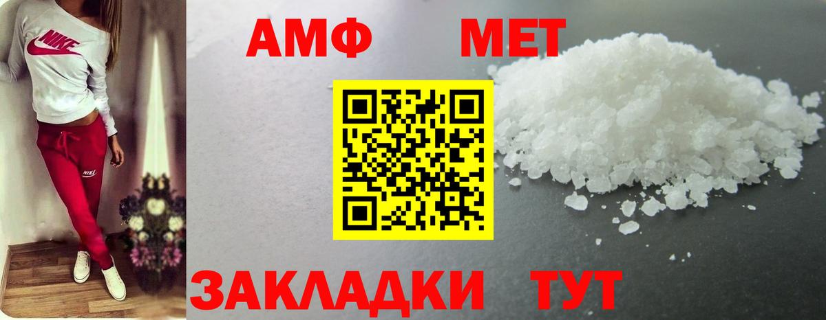 Первитин Methamphetamine Ставрополь