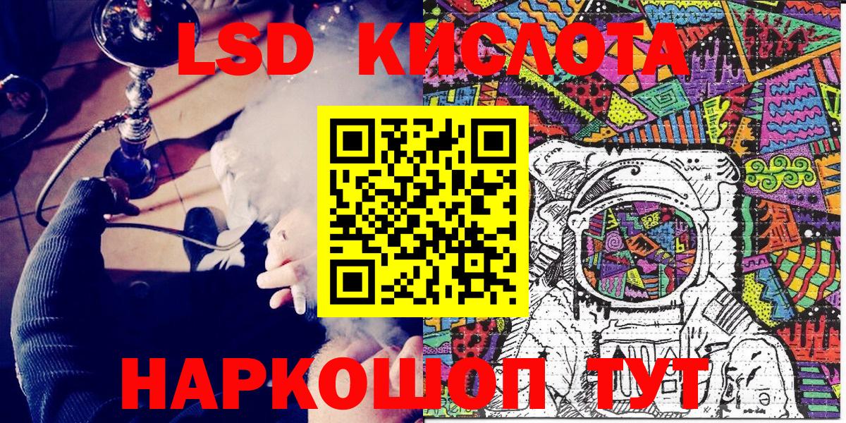Наркотические марки 1,5мг Ставрополь