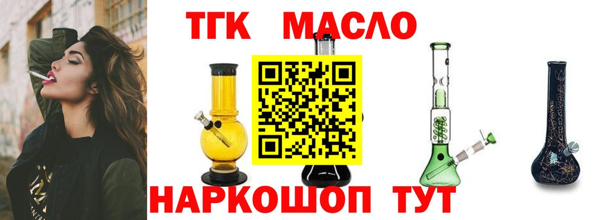 ТГК концентрат Ставрополь
