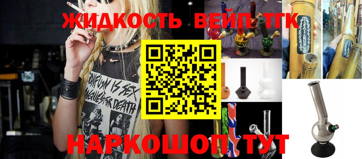 Ставрополь  Дистиллят ТГК жижа  Вход с VPN 